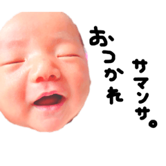[LINEスタンプ] あーーーさひ