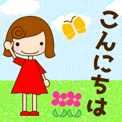 [LINEスタンプ] 普通の女の子 日常会話編