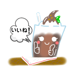 [LINEスタンプ] マキアートちゃん