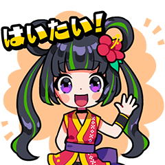 [LINEスタンプ] 根間ういの沖縄方言スタンプ