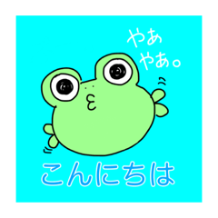 [LINEスタンプ] たまがえるさん