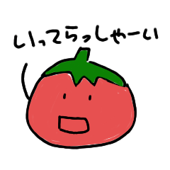 [LINEスタンプ] ぶつぶつトマト