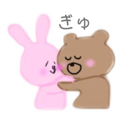 [LINEスタンプ] うさぎとくま仲良し