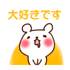 [LINEスタンプ] たらりくま【たらしながら 好き】