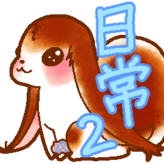 [LINEスタンプ] 犬のような生き物の日常スタンプ2