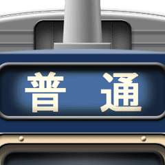 [LINEスタンプ] 列車の方向幕 (青色) アニメーション 3