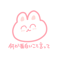 [LINEスタンプ] 生意気なうさぎ（かわいい）