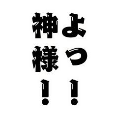 [LINEスタンプ] BIGに返事