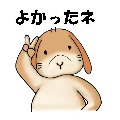 [LINEスタンプ] きまぐれロップくん お返事続編