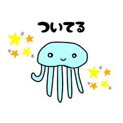 [LINEスタンプ] 【海の生き物】しあわせ言葉とあいさつ