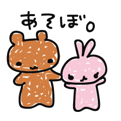 [LINEスタンプ] ラクガキ風 くまとうさぎ。