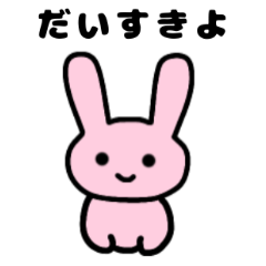 [LINEスタンプ] *特別なあなたへ*