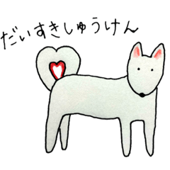 [LINEスタンプ] 犬好きの日常。