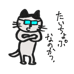 [LINEスタンプ] たいちょぷねこ