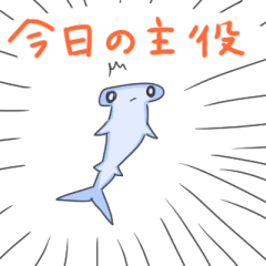 [LINEスタンプ] 今日のシュヤクザメ