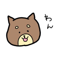 [LINEスタンプ] カレわんこ