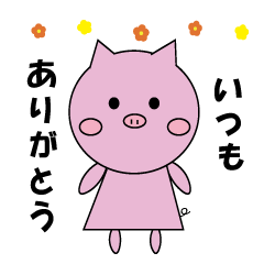 [LINEスタンプ] ゆるかわこぶたちゃん