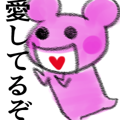 [LINEスタンプ] ゆるゆる動物がラブラブ