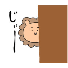 [LINEスタンプ] くま！みたいな、らいおん！！