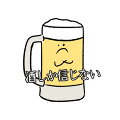 [LINEスタンプ] ビールしか勝たん説part2