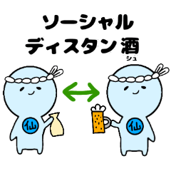 [LINEスタンプ] まる仙くん newバージョン