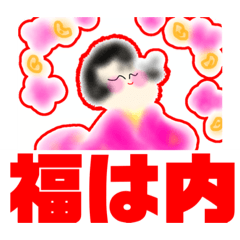 [LINEスタンプ] Fortune  is inside.(o^^o)