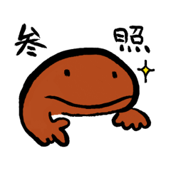 [LINEスタンプ] 参照ウオ