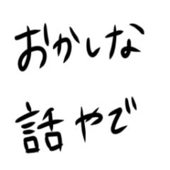 [LINEスタンプ] 【使える】関西弁 ツッコミ多め 手書き