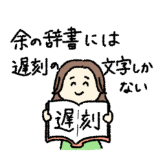 [LINEスタンプ] 灰色のねこと遅刻するおんなのこ