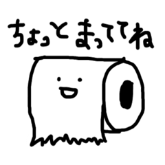 [LINEスタンプ] がんばれトイレットペーパーさん