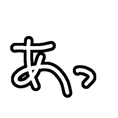 [LINEスタンプ] つかいやすいかもしれないスタンプ