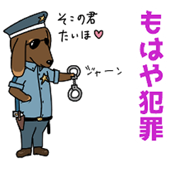 [LINEスタンプ] ミニチュアダックスのベルとラウール4