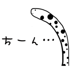 [LINEスタンプ] とにかく！ちんあなご