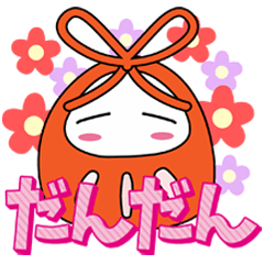 [LINEスタンプ] 縁結びダルマ"えっちゃん"日常生活に使える