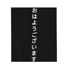 [LINEスタンプ] ことばだけのスタンプ