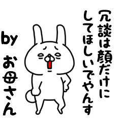 [LINEスタンプ] 全力お母さんでやんす編