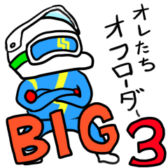 [LINEスタンプ] waiwaiMX 3 BIGスタンプ