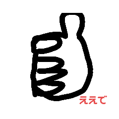 [LINEスタンプ] 今に使えるやつ(まじで)