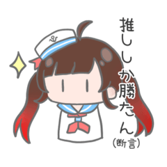 [LINEスタンプ] セーラー服のおたくちゃん (赤)