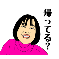 [LINEスタンプ] とある家族の日常会話2