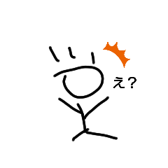 [LINEスタンプ] 変な棒人間スタンプ