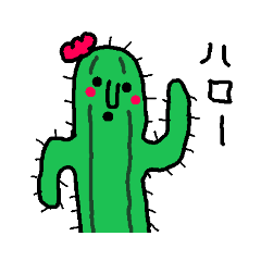 [LINEスタンプ] はにわサボテン日常使い