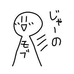 [LINEスタンプ] モブくんstnp＼(^o^)／