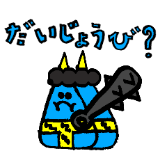 [LINEスタンプ] おにぎ力士 【青おに】