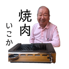 [LINEスタンプ] 土手一家の日常生活