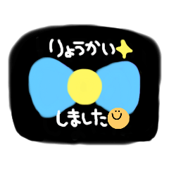 [LINEスタンプ] 了解/宜しくスタンプ