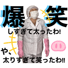 [LINEスタンプ] 給食室、調理員、○○は現場で起きている。