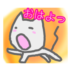 [LINEスタンプ] はいねこたん