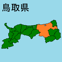 [LINEスタンプ] 拡大する鳥取県の市町村地図の画像（メイン）