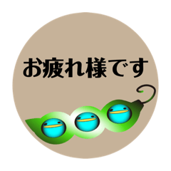 [LINEスタンプ] 枝豆1